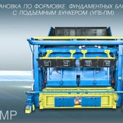 Сoncrete block making machine UPB-PM - photo 2
